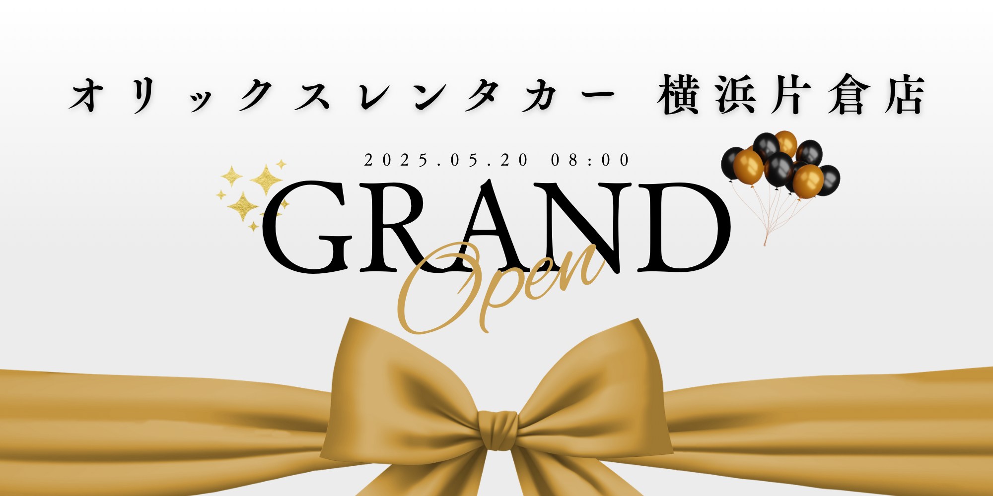 横浜片倉店オープン