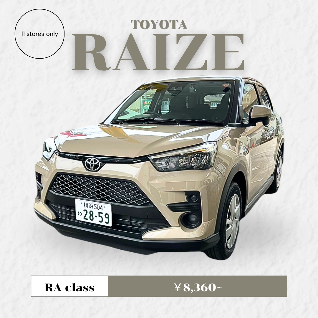 【車種指定予約】トヨタ・ライズがレンタカーで登場