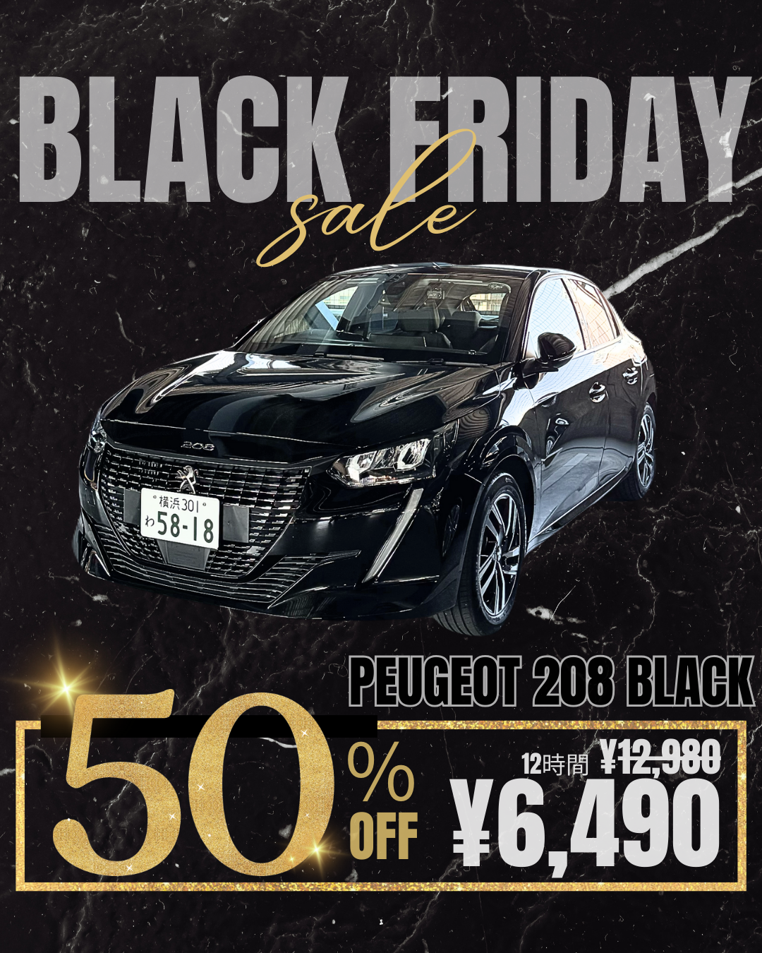 【11/28（金）限定】ブラックフライデー・Peugeot208が半額!!