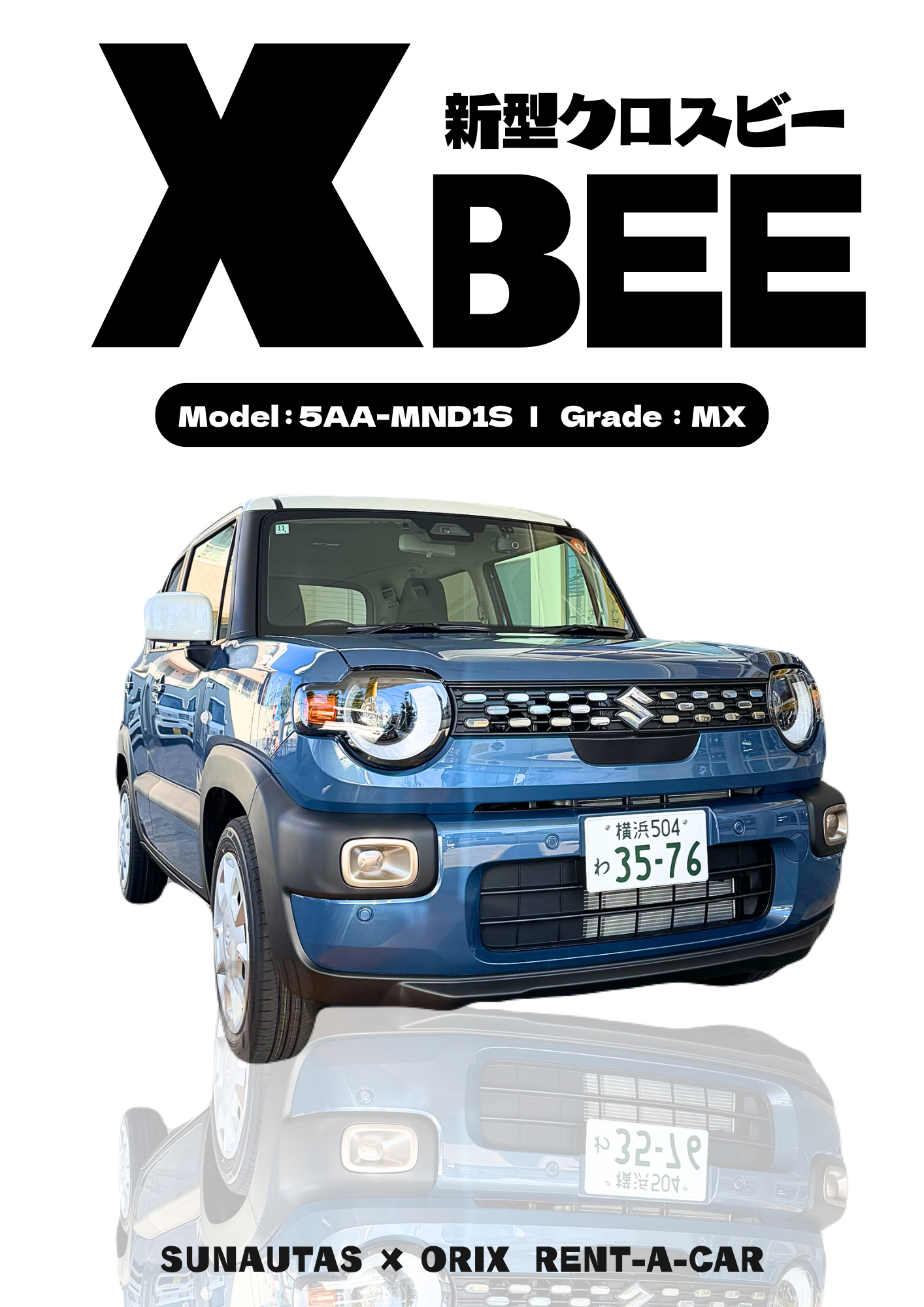 【車種指定予約】新型クロスビー 納車＆予約スタート