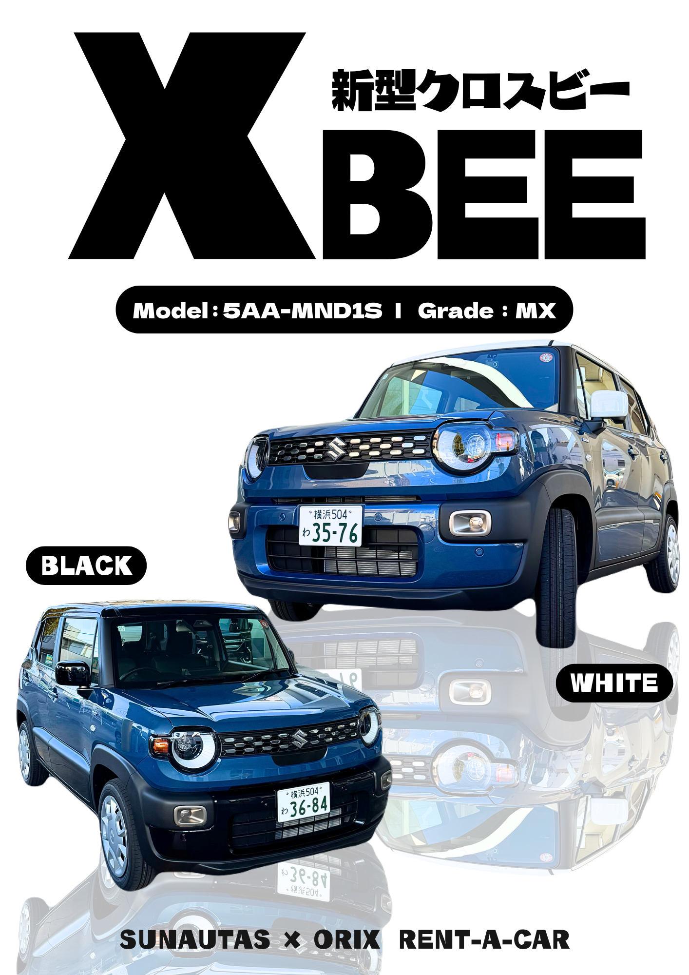 注目の”新型クロスビー”レンタルできます