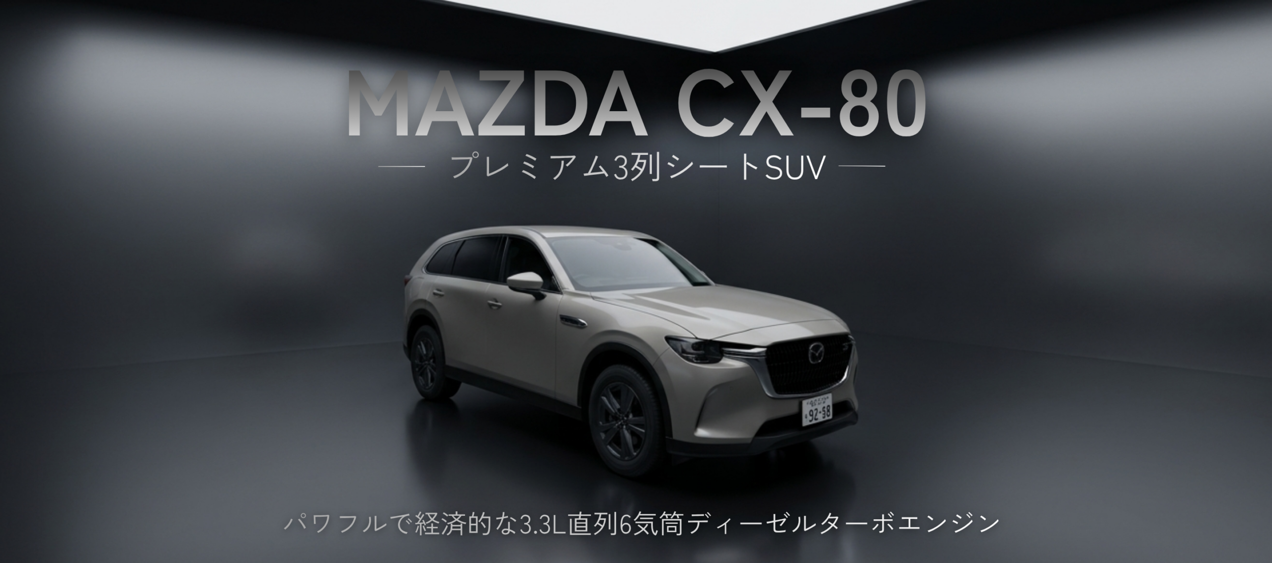 CX80