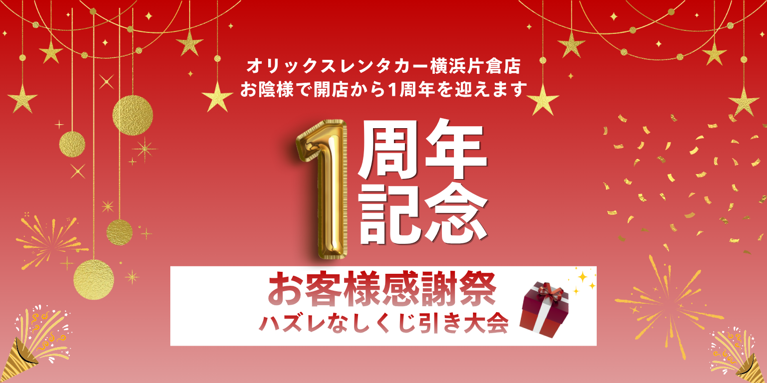 横浜片倉店