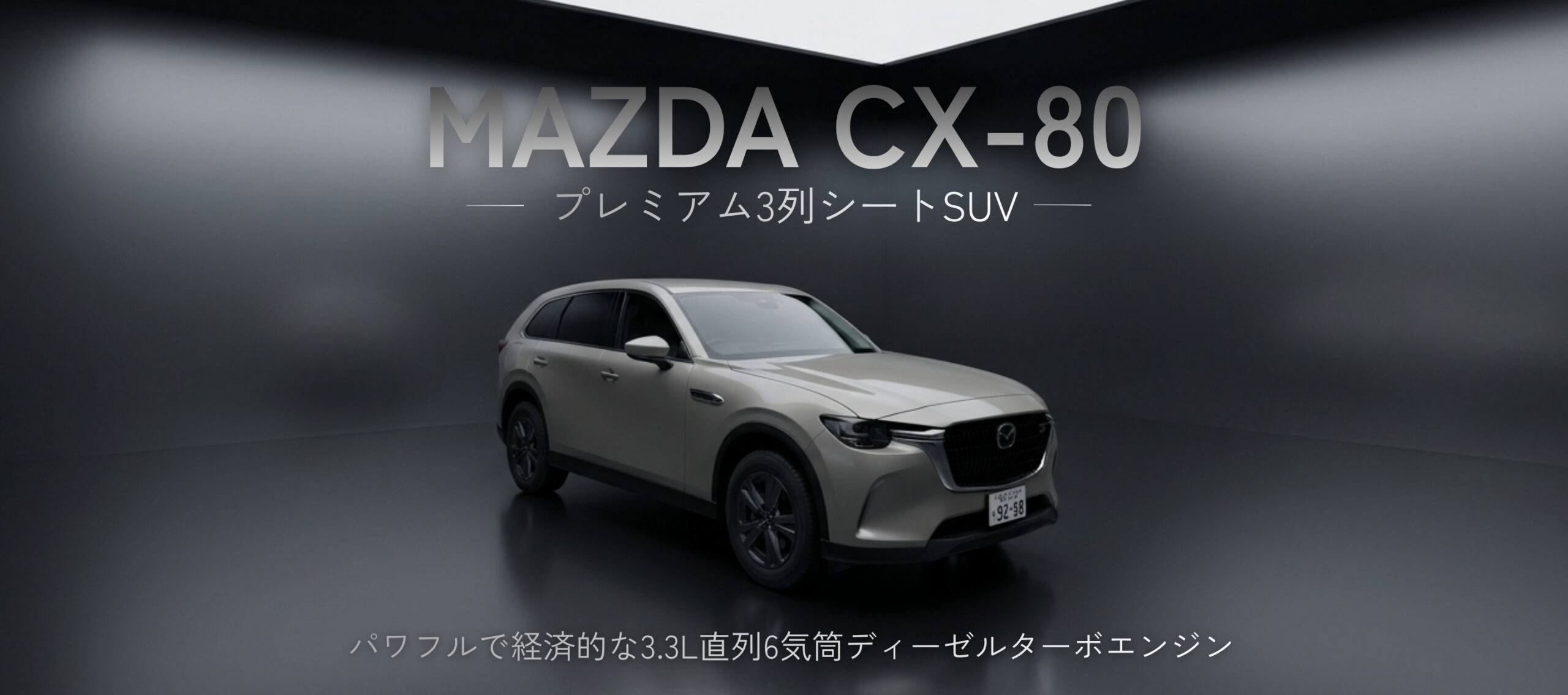 CX80