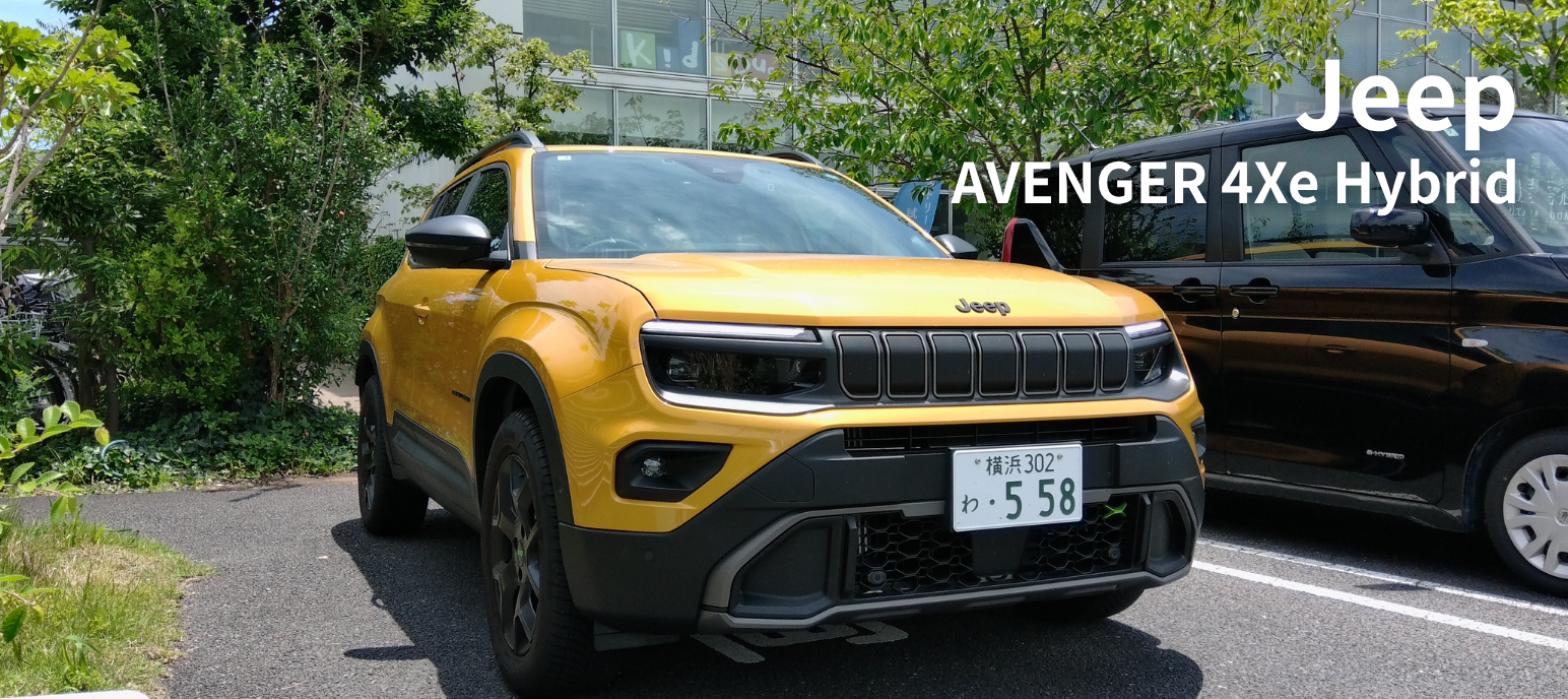 アベンジャー